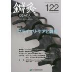 [ бесплатная доставка ][книга@/ журнал ]/ иглоукалывание прижигание OSAKA 12 иглоукалывание прижигание OSAKA редактирование комитет / редактирование 