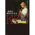 [книга@/ журнал ]/ Sakura склон. ......(KZ*Deep)/ Fujimoto Hitomi / работа 
