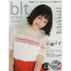 [книга@/ журнал ]/blt graph. vol.12 (TOKYO NEWS MOOK)/ Tokyo News сообщение фирма ( монография *m
