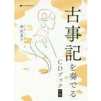 [ бесплатная доставка ][книга@/ журнал ]/ старый . регистрация . играть CD книжка средний шт / бог . лето ./ работа 