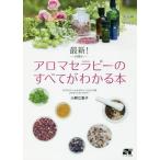 [книга@/ журнал ]/ новейший! aroma Sera pi-. все . понимать книга@/ Ono .../ работа 
