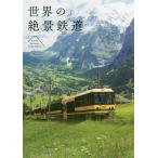 [ бесплатная доставка ][книга@/ журнал ]/ мир. .. железная дорога /PIEBOOKS/ сборник работа Сугимото . один /. кисть 