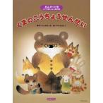 [ бесплатная доставка ][книга@/ журнал ]/ музыкальное сопровождение ... .........(......)/... .../ оригинальное произведение ... для ./.