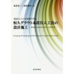 [ бесплатная доставка ][книга@/ журнал ]/ лекарство жидкость примечание входить. долгое время долговечность ...g Lauto книга@. примечание входить . закон. проект сооружение окружающая среда гарантия все type жидкость форма . меры .. качество управление / рис .. три / работа остров рисовое поле ../ работа 