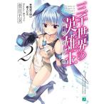 [книга@/ журнал ]/ три тысяч мир. герой .( Layzner ) 2 (MF библиотека J)/. день тысяч следующий / работа ( библиотека )