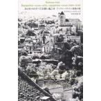 [книга@/ журнал ]/ тот ежедневно. все ...... Andre */lado Van *ivu Schic / работа Matsumoto ../ перевод 