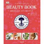 [本/雑誌]/【ゆうメール利用不可】ニールズヤードレメディーズBEAUTY BOOK 手作りコスメとオーガニックメイクアップ / 原タイトル:Neal’s Yard B