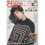 [книга@/ журнал ]/TV гид dan ( Dan ) vol.12 [ дополнение ] склон . Kentarou / старый река самец блестящий высокое качество gravure сиденье,..