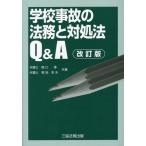[книга@/ журнал ]/ школа авария. закон .. на место закон Q&amp;A/.../ вместе работа . земля . Хара / вместе работа 