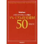 [книга@/ журнал ]/ housing *toli вид n. выбрать premium . агент по недвижимости материал 50 2016 года выпуск / housing *toli вид n редактирование часть / сборник работа 