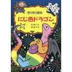 [книга@/ журнал ]/ Zokuzoku Mura. .. цвет Dragon ( Zokuzoku Mura. привидение серии )/ конец .../ произведение сидэ камень ../.