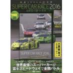 【送料無料】[本/雑誌]/時速300kmの世界 ’16 SUPER (DVD)/宝島社