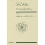 [книга@/ журнал ]/ музыкальное сопровождение dovoruja-k симфония no. 9 номер ho короткий (zen-on)/ все музыка . выпускать фирма 