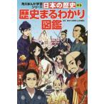 [книга@/ журнал ]/ Kadokawa ... учеба серии японская история другой шт история ..... иллюстрированная книга / Yamamoto . документ /..