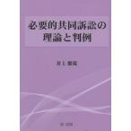 [ бесплатная доставка ][книга@/ журнал ]/ необходимо . сотрудничество иск. теория . штамп пример / Inoue ../ работа 