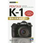 [книга@/ журнал ]/PENTAX K-1 основы &amp; отвечающий для фотосъемка гид ( сейчас сразу можно использовать простой mini)/ вид Kiyoshi ./ работа Nice k/ работа 