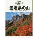 [ бесплатная доставка ][книга@/ журнал ]/ Ehime префектура. гора ( минут префектура альпинизм гид )/ Ishikawa дорога Хара / работа запад рисовое поле шесть ./ работа Toyota . 2 / работа Okayama ../ работа 