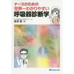 [ бесплатная доставка ][книга@/ журнал ]/ медсестра поэтому. мир один .. задний .... контейнер диагностика /.. super / работа 