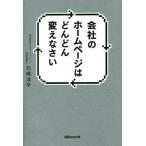 [книга@/ журнал ]/ фирменный домашняя страница. быстро изменение .../ камень .. flat / работа 