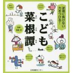 学習読み物全般