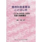 [ бесплатная доставка ][книга@/ журнал ]/. бог . музыка терапевтические .. впервые - здесь . из ../.. дорога ./ редактирование 