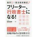 [книга@/ журнал ]/ свободный ta-, нотариус стать!..&amp; один соответствие требованиям body . регистрация / сосна рисовое поле прекрасный ./ работа 