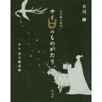 [ бесплатная доставка ][книга@/ журнал ]/ носорог. было использовано ... Shirakawa тихий. книга с картинками / Shirakawa тихий / работа деньги столица прекрасный ./ сборник *.