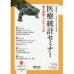 [ бесплатная доставка ][книга@/ журнал ]/ короткий период концентрация! oo reference uo. сырой. медицинская помощь статистика семинар теория документ .. Revell выше 30/ рисовое поле средний ../ работа 
