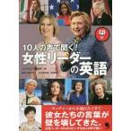 [ бесплатная доставка ][книга@/ журнал ]/10 человек. голос . слушать! женщина Leader. английский язык / Cosmo Piaa редактирование часть / сборник 