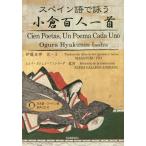 [книга@/ журнал ]/ испанский язык ... маленький . карты Hyakunin Isshu /. глициния . блестящий / перевод * примечание e Rena *gajego* and la-da/..