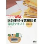 [ бесплатная доставка ][книга@/ журнал ]/ подножка выше .. офисная работа работа пассажирский человек учеба текст /. глициния ../ сборник работа 