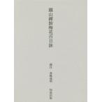 [книга@/ журнал ]/. гора .. слива цветок 100 день ./. гора /( работа ) высота .. Akira /. примечание 