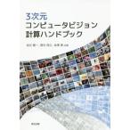 [ бесплатная доставка ][книга@/ журнал ]/3 следующий изначальный компьютер Vision счет рука книжка / золотой .. один / вместе работа .. гарантия ./ вместе работа золотой ../ вместе работа 