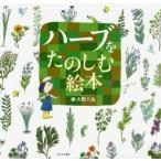 [книга@/ журнал ]/ трава ... .. книга с картинками / Oono . сырой / произведение 