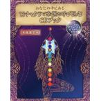 [книга@/ журнал ]/ ваш средний в 13 коричневый kla...... включено .CD книжка / Izumi ../ работа 