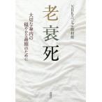 [книга@/ журнал ]/... важный . внутри .... самый период поэтому ./NHK специальный брать материал ./ работа 