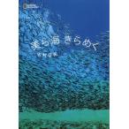 [ бесплатная доставка ][книга@/ журнал ]/ прекрасный . море прекрасное платье ..(NATIONAL)/ Nakamura . Хара / работа 