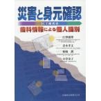 [ бесплатная доставка ][книга@/ журнал ]/ бедствие .. изначальный проверка (ICU времена. зуб . информация по причине частное лицо идентификация )/..../ работа Aoki . документ / работа Kashiwa мыс ./ работа маленький .../ работа 