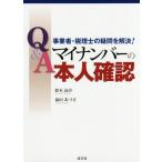 [ бесплатная доставка ][книга@/ журнал ]/ предприниматель * консультант по вопросам налогообложения. сомнение .. решение!Q&amp;A мой номер. сам проверка / Suzuki ../ работа Fukuda .../