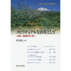 [ бесплатная доставка ][книга@/ журнал ]/spilichuaru... как человек .* ценность. .. исправление (spilichuaru уход ...)/