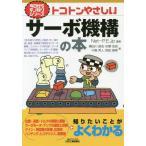 [книга@/ журнал ]/toko тонн .... servo механизм. книга@(B&amp;T книги )/Net-P.E.Jp/ сборник работа ширина рисовое поле река ../ работа осень лист . хорошо / работа средний остров превосходящий человек / работа запад рисовое поле лен прекрасный / работа 