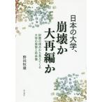 [ бесплатная доставка ][книга@/ журнал ]/ японский университет,... большой повторный сборник . финансовые дела. . пункт ./ Noda . самец / работа 