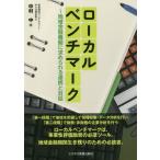 [ бесплатная доставка ][книга@/ журнал ]/ местный критерии регион финансовое учреждение . требующийся полосный .. на рассказ / Nakamura средний / работа 