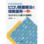 [ бесплатная доставка ][книга@/ журнал ]/ это . понимать pillow li устранение бактерий терапевтические . гарантия применение основополагающие принципы . основанный практическое применение закон / высота . доверие один / работа 