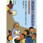 [книга@/ журнал ]/.. нет .... Osaka. . дискриминация часть .. народные сказки /. дискриминация часть .. сказки произведение реальный line комитет / сборник работа холм остров ../.