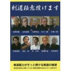 [ бесплатная доставка ][книга@/ журнал ]/ kendo высшее смысл ... / kendo времена редактирование часть / сборник Kobayashi три ./( другой работа )