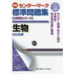 [книга@/ журнал ]/ центральный * Mark стандарт рабочая тетрадь живое существо новый версия ( область другой серии )/. криптомерия . сон / работа 