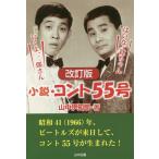[книга@/ журнал ]/ повесть * короткая комедийная пьеса 55 номер модифицировано . версия / гора средний .../ работа 