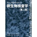 [ бесплатная доставка ][книга@/ журнал ]/ medical наука мельчайший живое существо инспекция ./ Oota ../ редактирование Okazaki ../ редактирование золотой лес . человек / редактирование старый поле ../ редактирование сосна ../ редактирование Yamamoto форма правильный / редактирование 