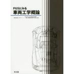 [ бесплатная доставка ][книга@/ журнал ]/PIUS. смотреть машина инженерия . теория /moti.. страна . высота и т.п. специализация школа механизм один . промышленность высота и т.п. специализация школа 